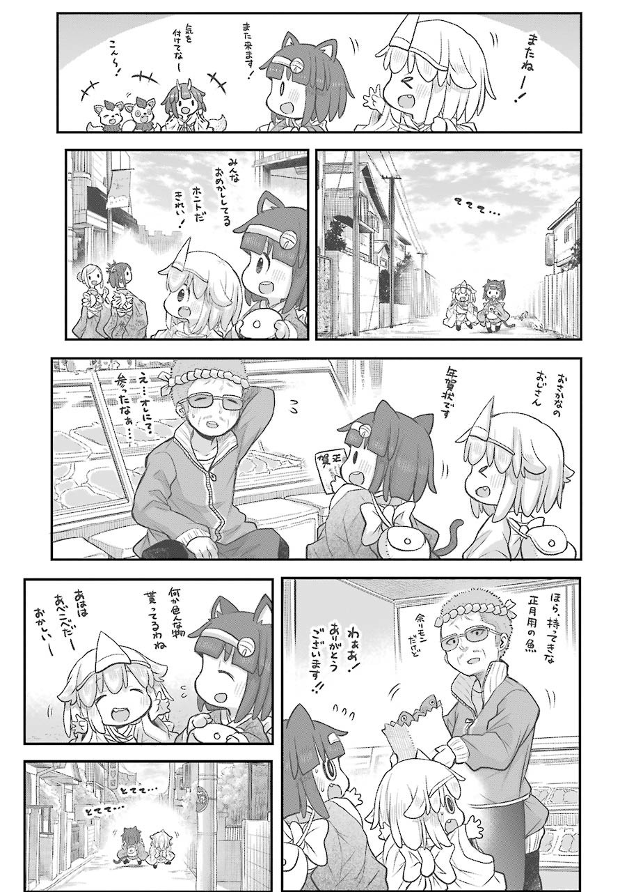 Shachiku-san wa Youjo Yuurei ni Iyasaretai. Chapter 19 12ページ