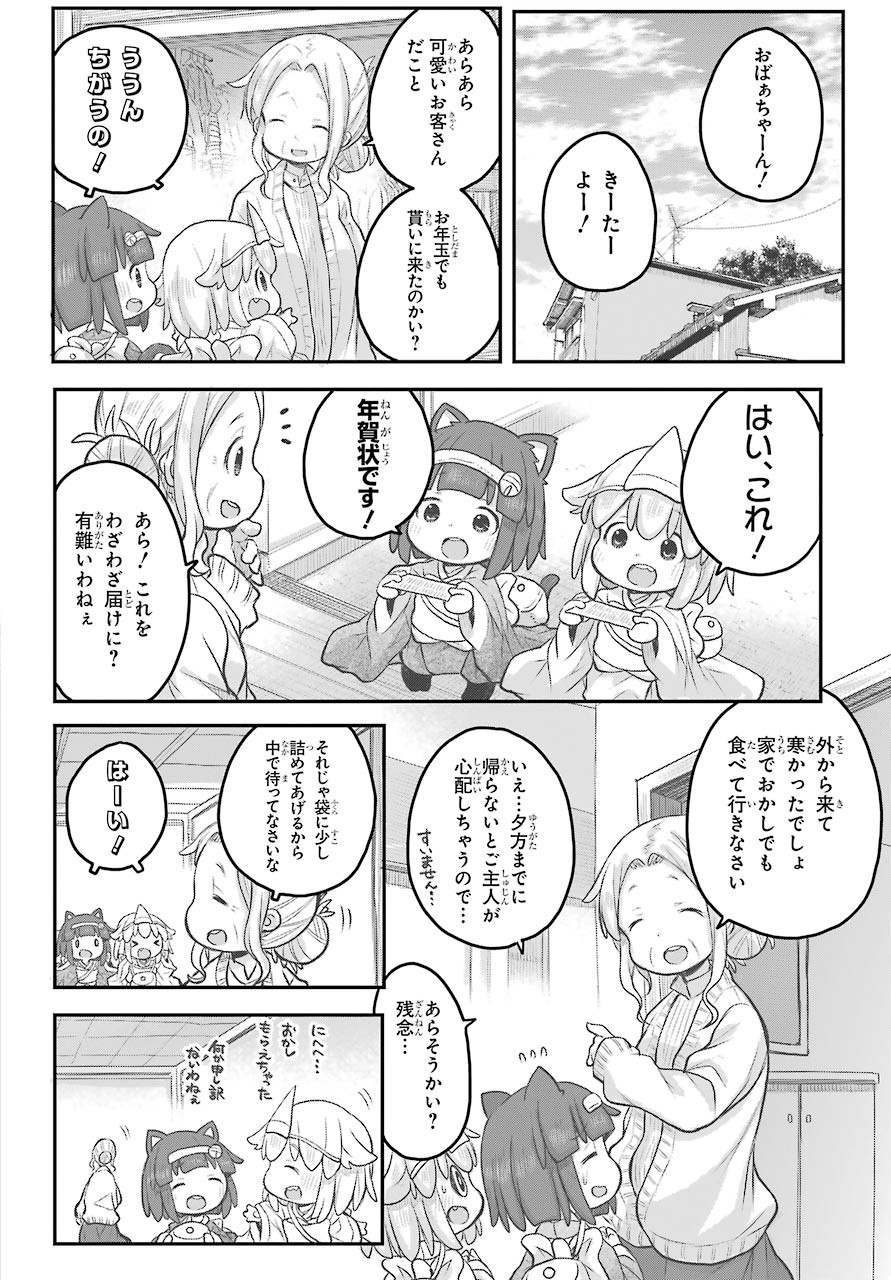 Shachiku-san wa Youjo Yuurei ni Iyasaretai. Chapter 19 13ページ
