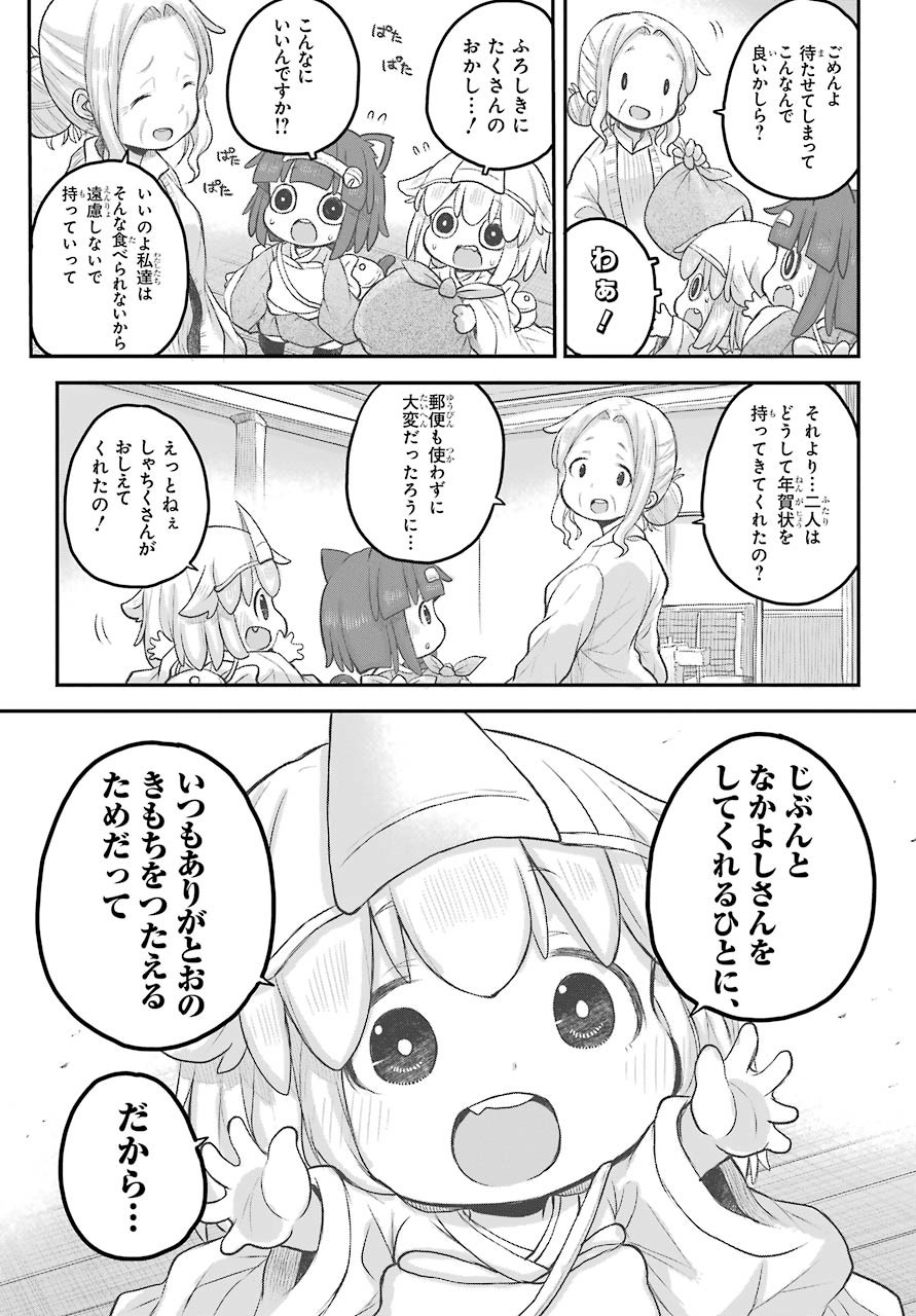 Shachiku-san wa Youjo Yuurei ni Iyasaretai. Chapter 19 16ページ