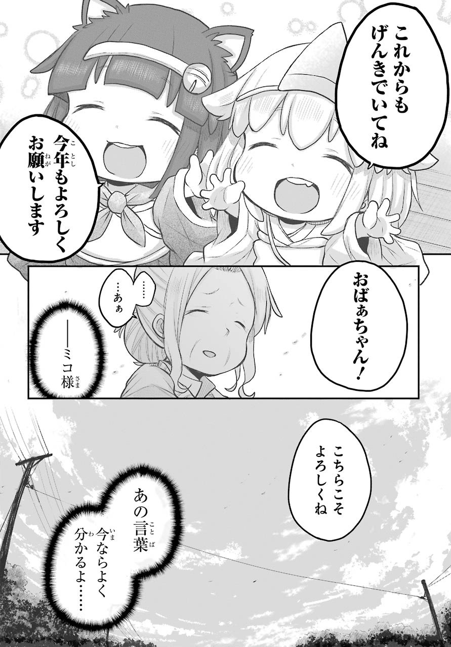 Shachiku-san wa Youjo Yuurei ni Iyasaretai. Chapter 19 17ページ