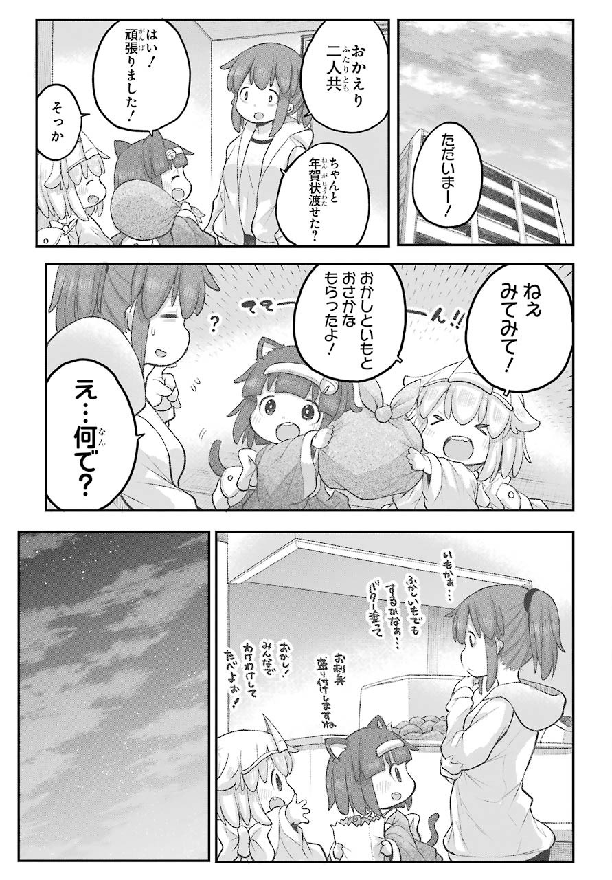 Shachiku-san wa Youjo Yuurei ni Iyasaretai. Chapter 19 18ページ