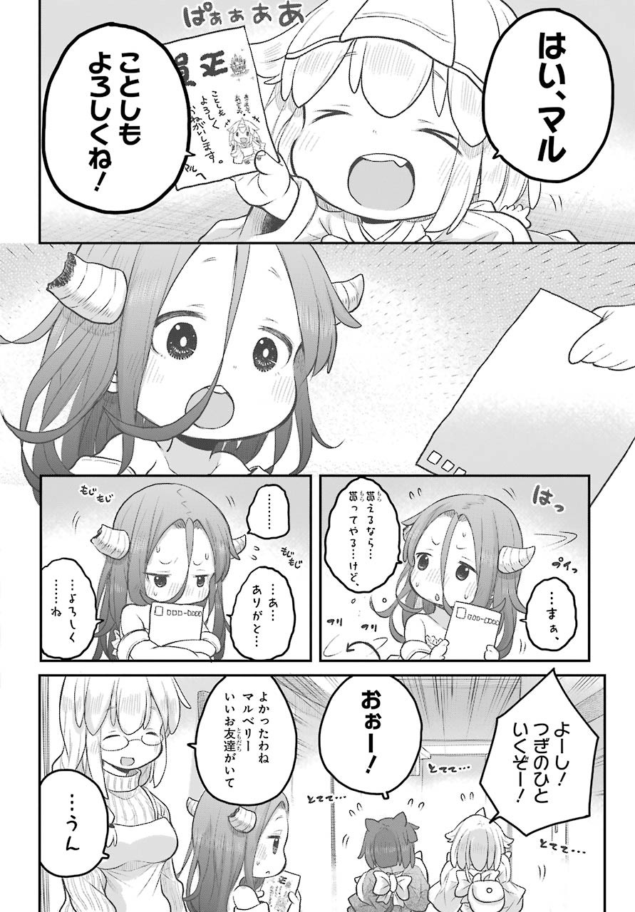 Shachiku-san wa Youjo Yuurei ni Iyasaretai. Chapter 19 9ページ