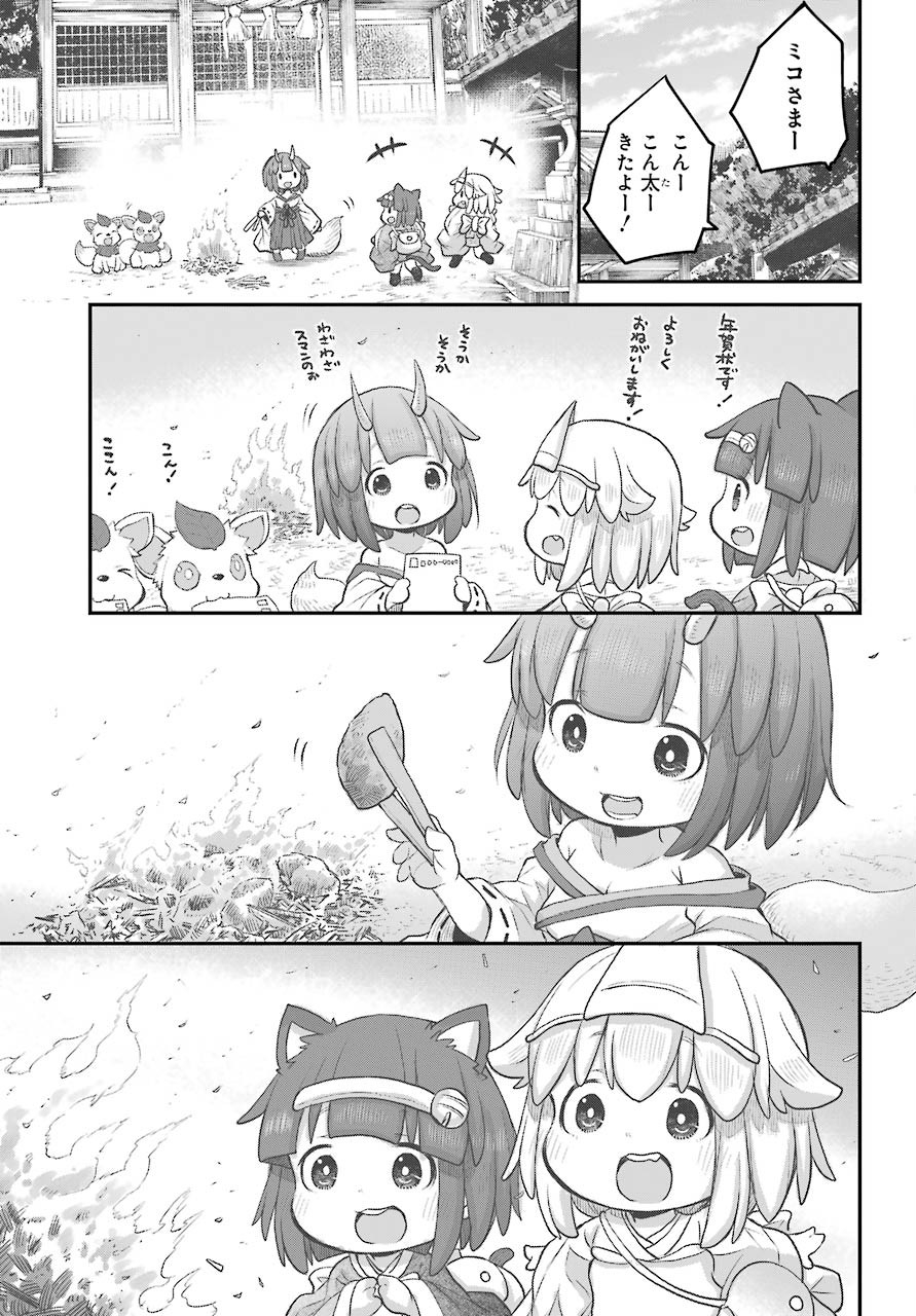 Shachiku-san wa Youjo Yuurei ni Iyasaretai. Chapter 19 10ページ