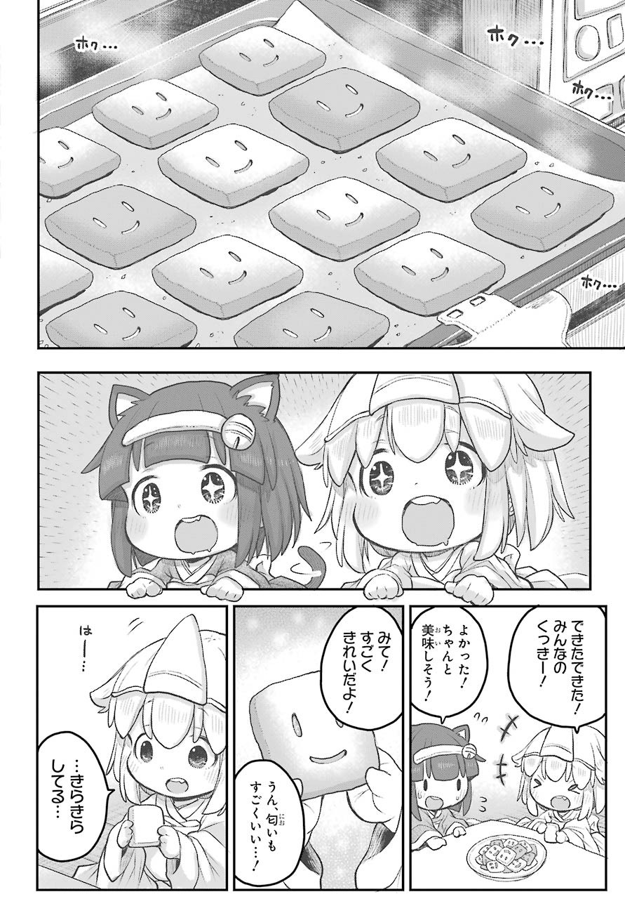 Shachiku-san wa Youjo Yuurei ni Iyasaretai. Chapter 20 11ページ
