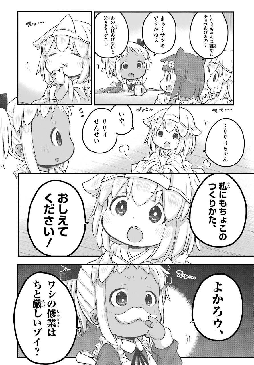 Shachiku-san wa Youjo Yuurei ni Iyasaretai. Chapter 20 3ページ