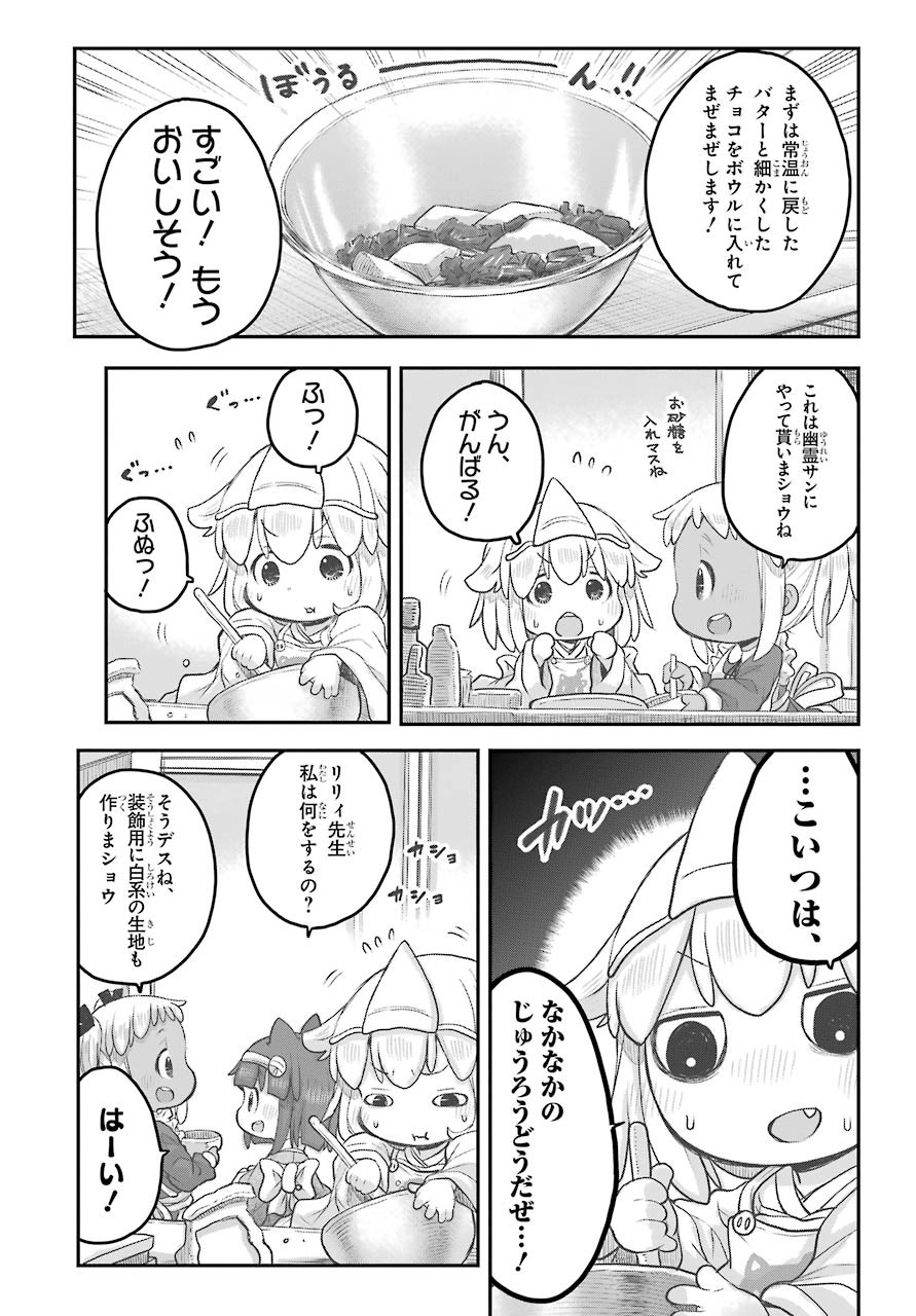 Shachiku-san wa Youjo Yuurei ni Iyasaretai. Chapter 20 6ページ
