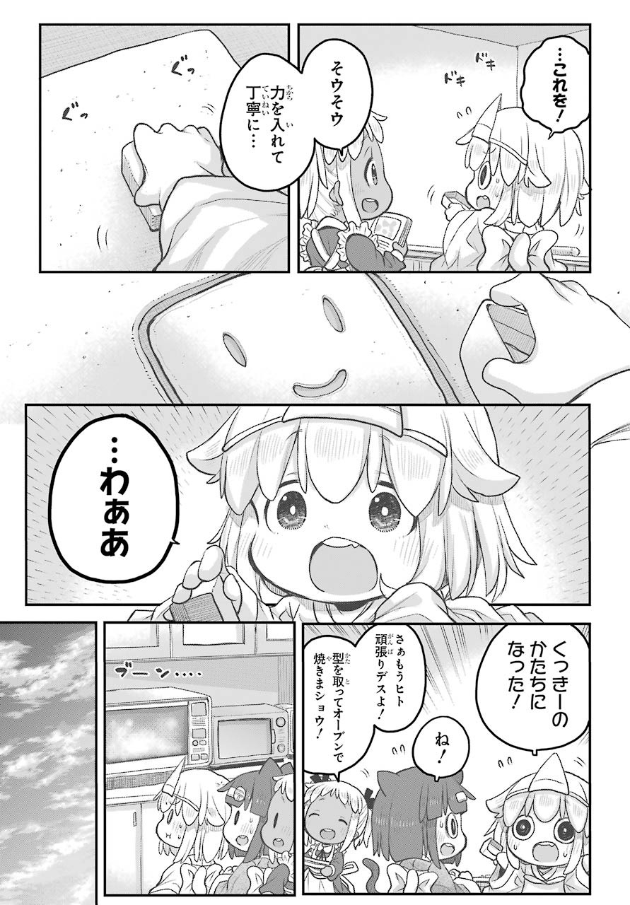 Shachiku-san wa Youjo Yuurei ni Iyasaretai. Chapter 20 10ページ