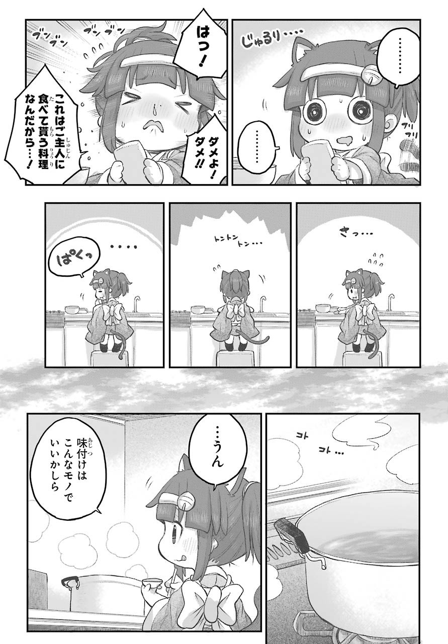 Shachiku-san wa Youjo Yuurei ni Iyasaretai. Chapter 21 14ページ