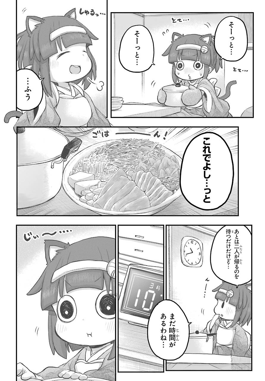 Shachiku-san wa Youjo Yuurei ni Iyasaretai. Chapter 21 15ページ