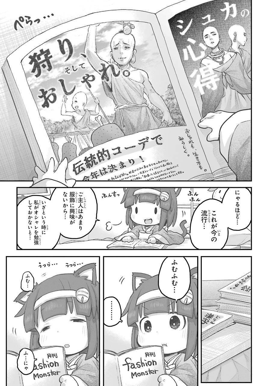 Shachiku-san wa Youjo Yuurei ni Iyasaretai. Chapter 21 16ページ