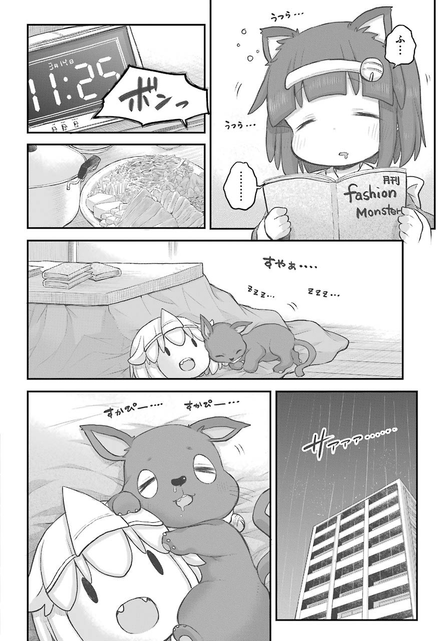Shachiku-san wa Youjo Yuurei ni Iyasaretai. Chapter 21 17ページ