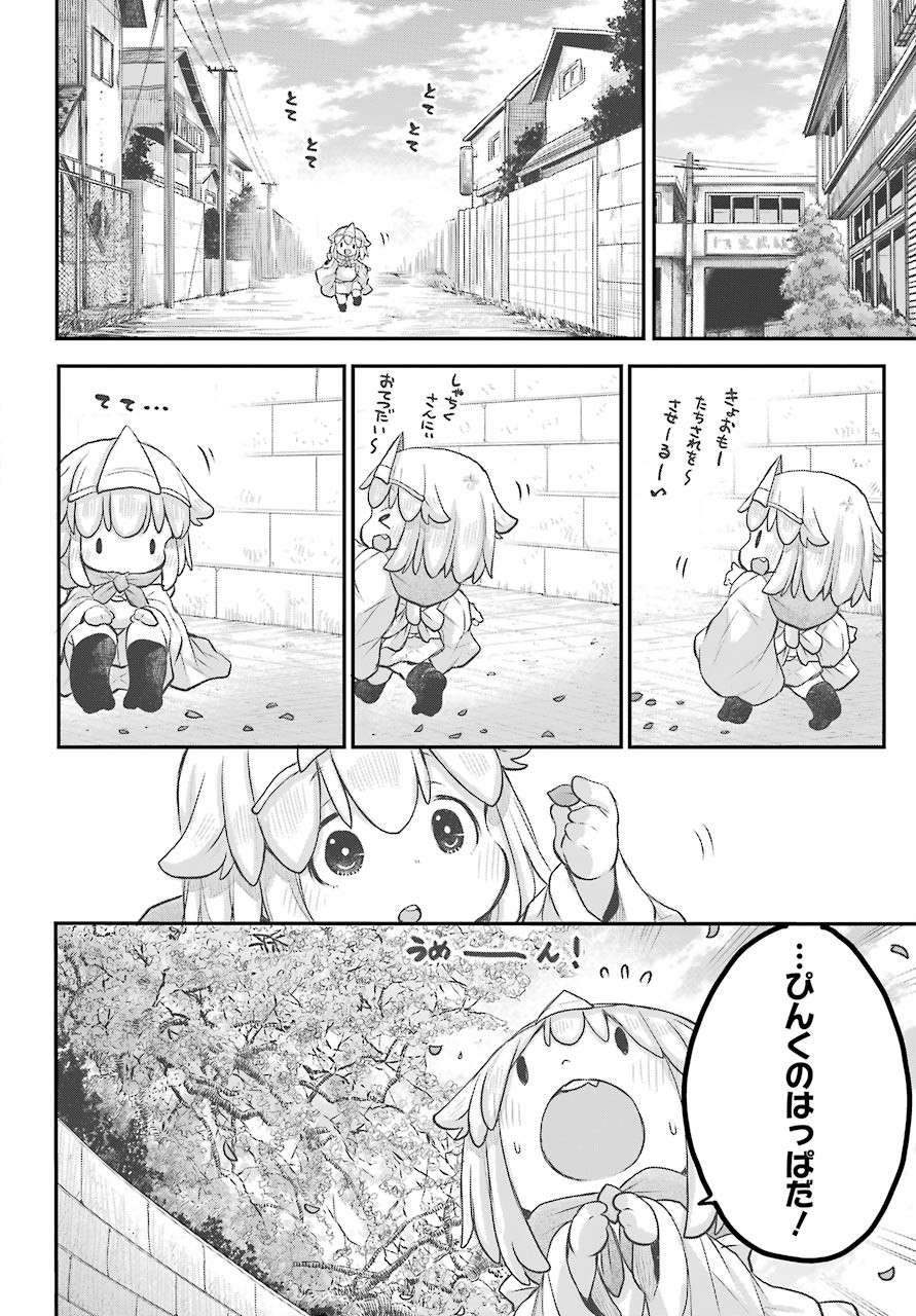 Shachiku-san wa Youjo Yuurei ni Iyasaretai. Chapter 21 5ページ
