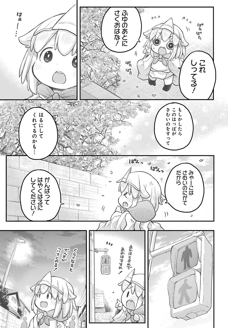 Shachiku-san wa Youjo Yuurei ni Iyasaretai. Chapter 21 6ページ
