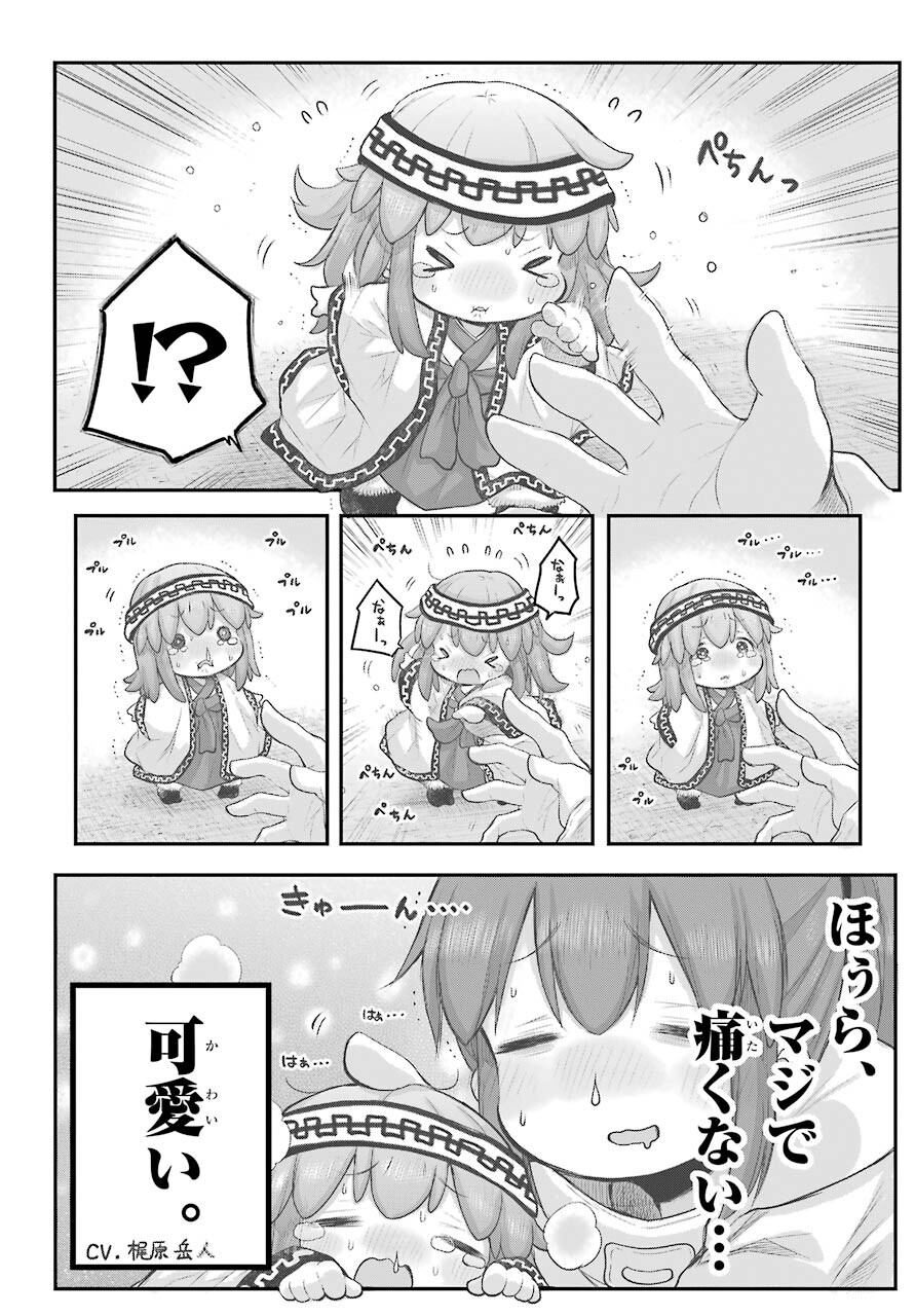 Shachiku-san wa Youjo Yuurei ni Iyasaretai. Chapter 22 11ページ