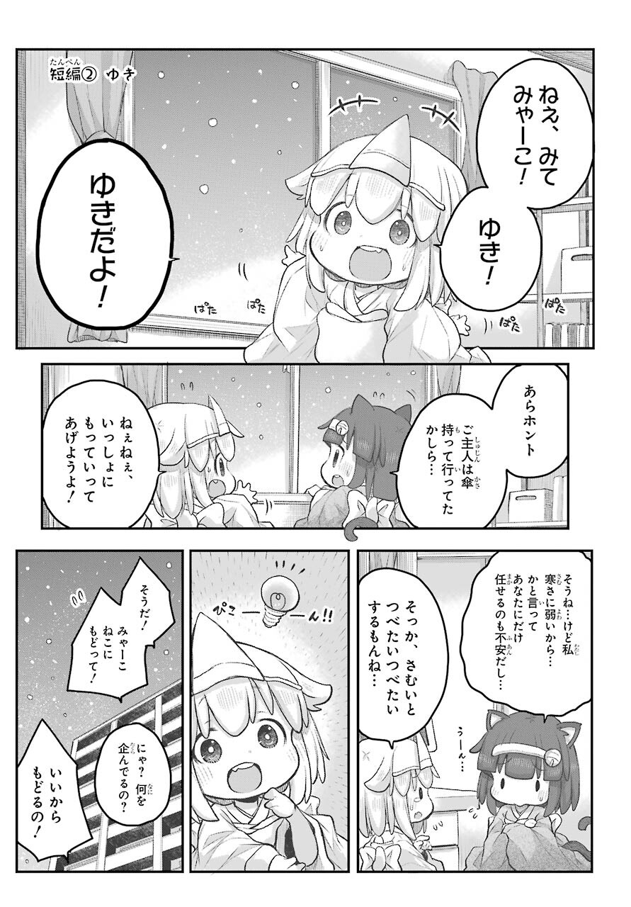 Shachiku-san wa Youjo Yuurei ni Iyasaretai. Chapter 22 6ページ