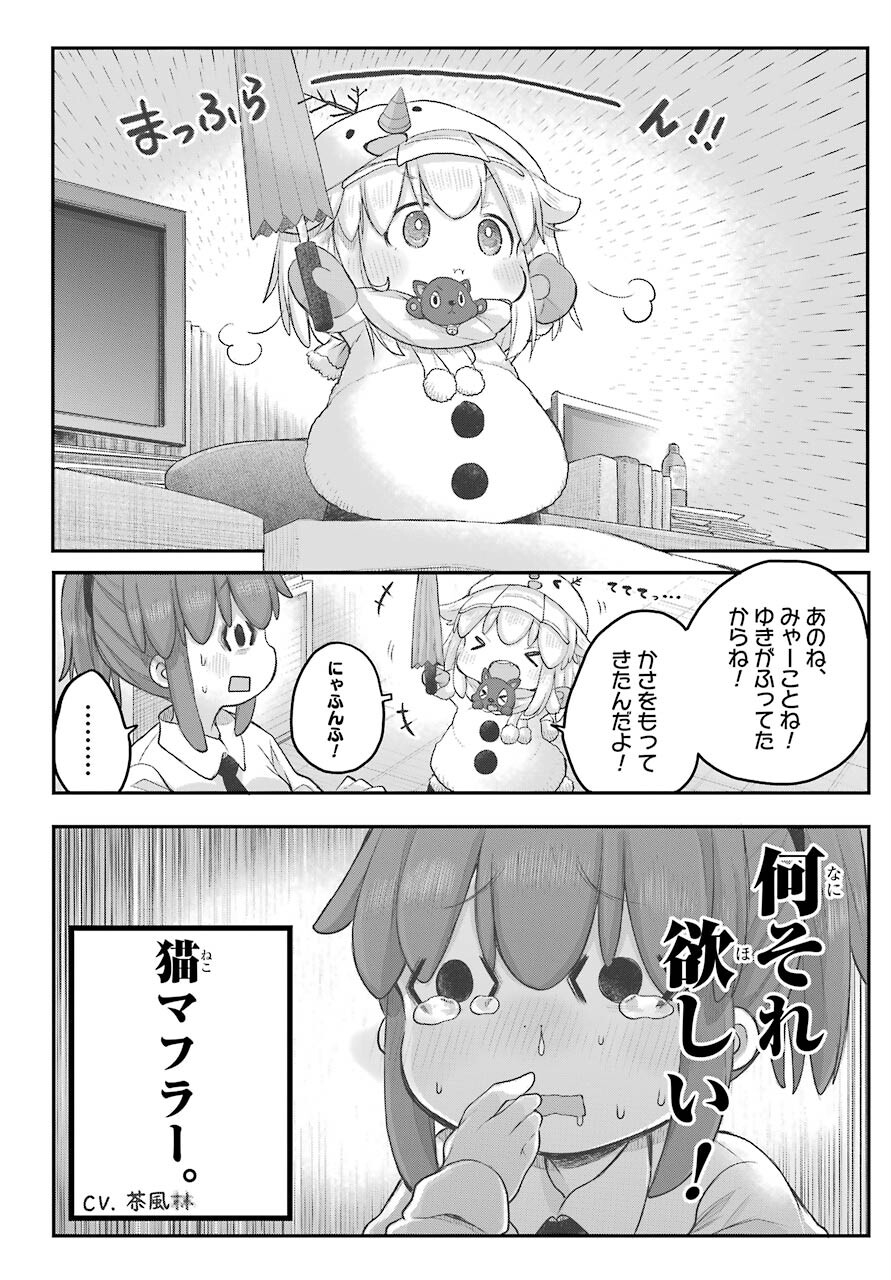 Shachiku-san wa Youjo Yuurei ni Iyasaretai. Chapter 22 7ページ