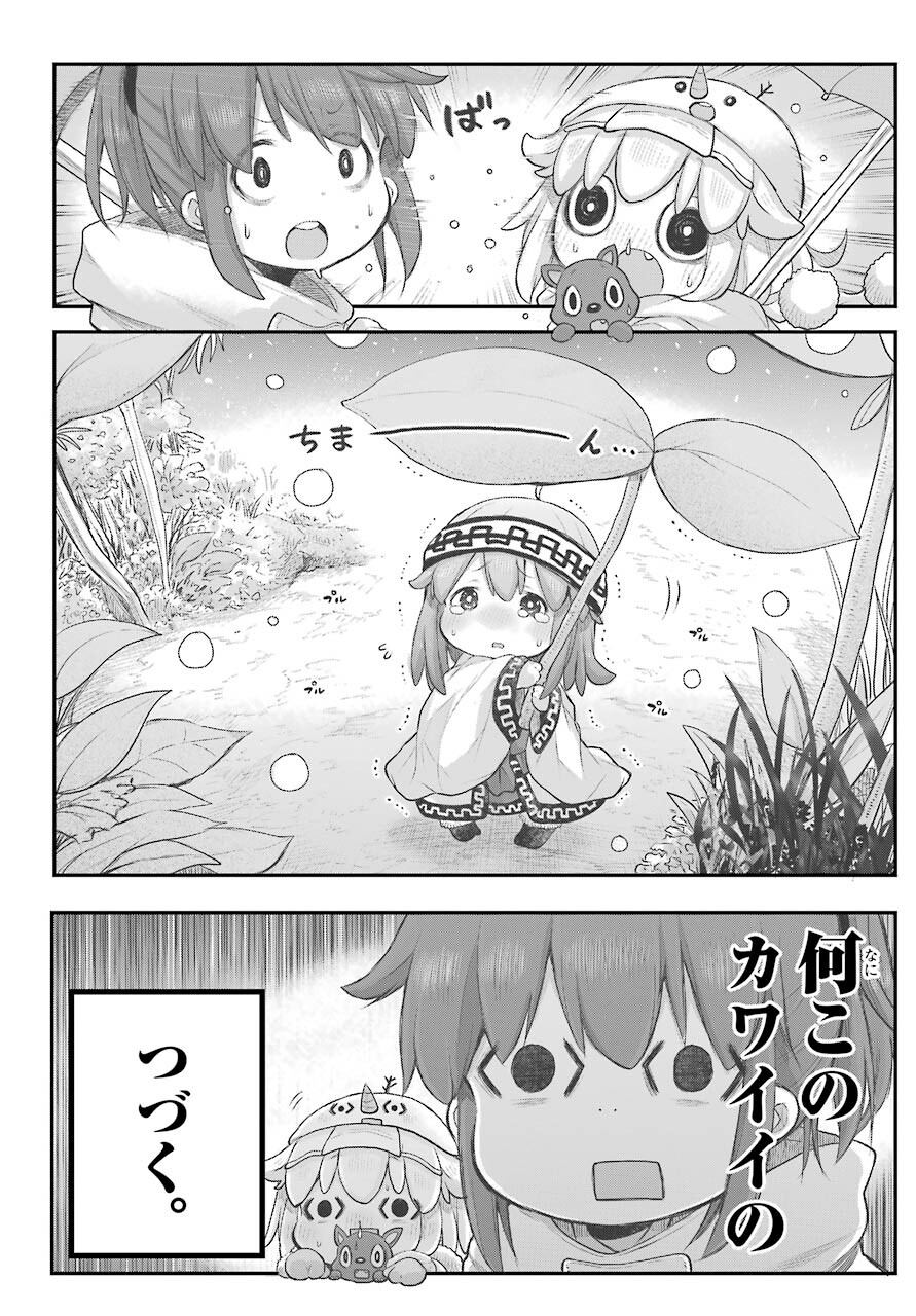 Shachiku-san wa Youjo Yuurei ni Iyasaretai. Chapter 22 9ページ