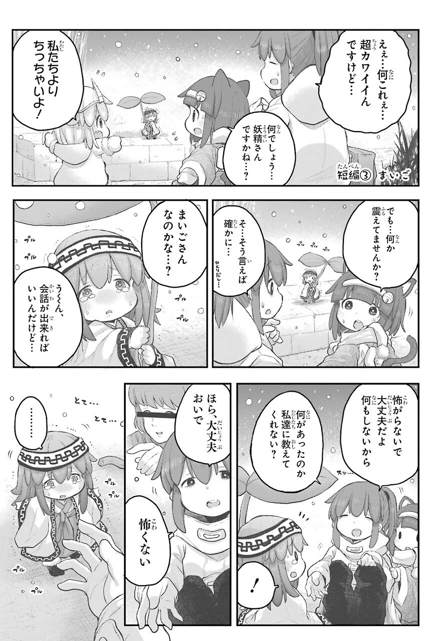 Shachiku-san wa Youjo Yuurei ni Iyasaretai. Chapter 22 10ページ
