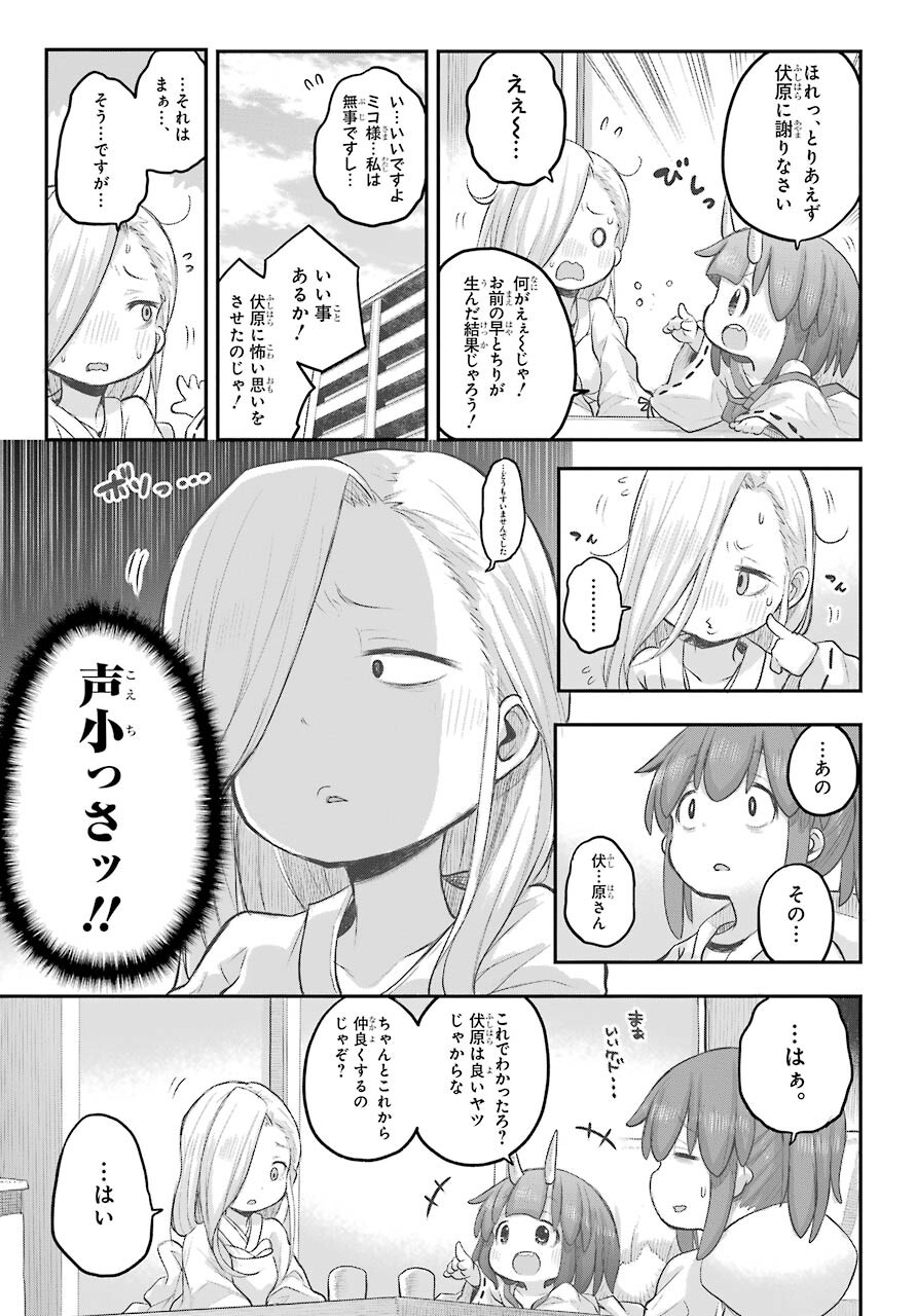 Shachiku-san wa Youjo Yuurei ni Iyasaretai. Chapter 23 17ページ