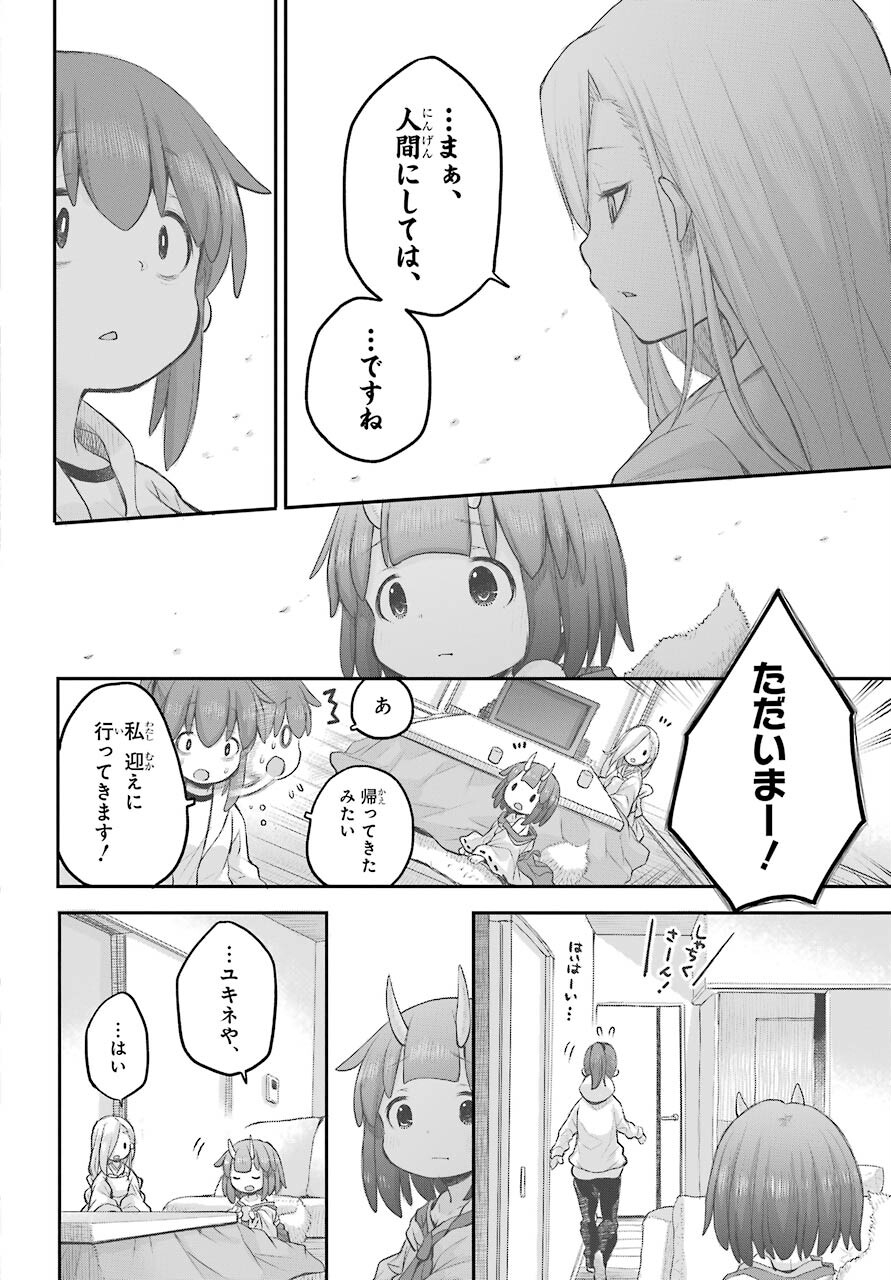 Shachiku-san wa Youjo Yuurei ni Iyasaretai. Chapter 23 18ページ