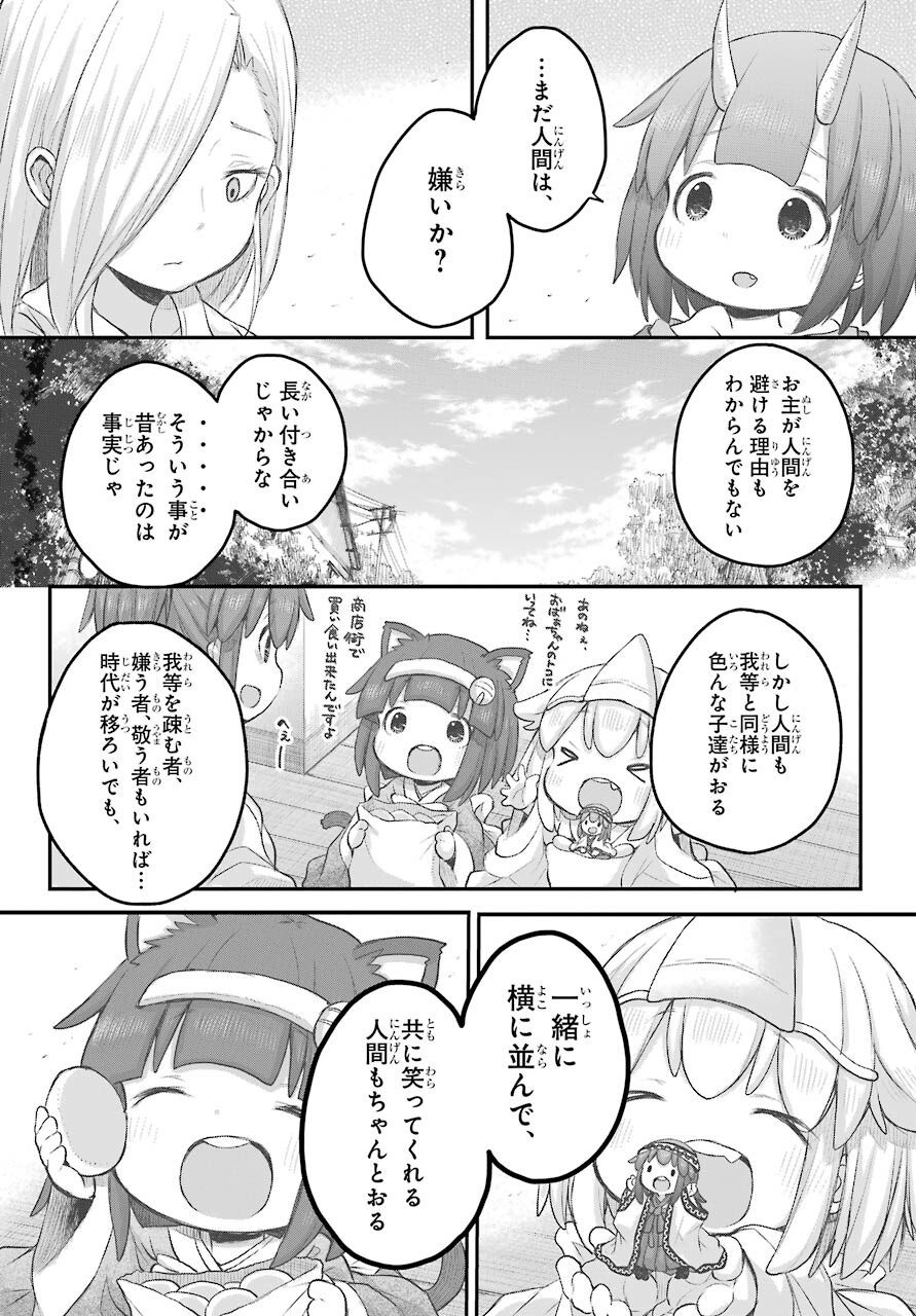 Shachiku-san wa Youjo Yuurei ni Iyasaretai. Chapter 23 19ページ