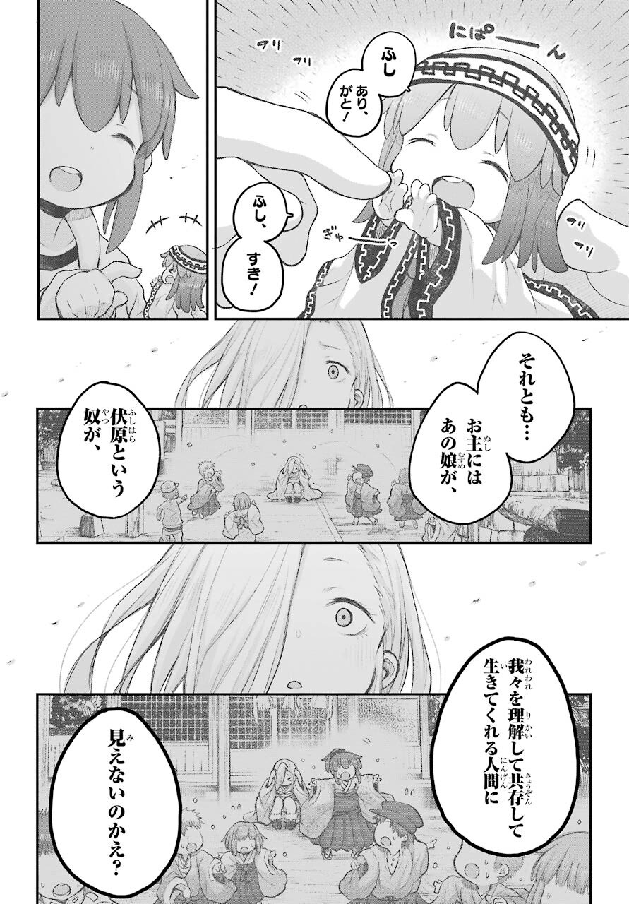 Shachiku-san wa Youjo Yuurei ni Iyasaretai. Chapter 23 20ページ