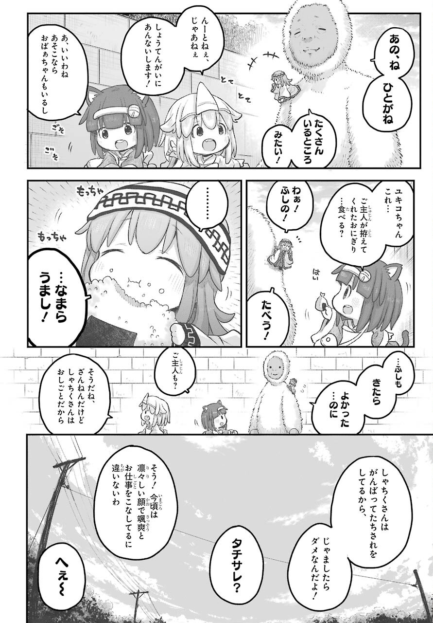 Shachiku-san wa Youjo Yuurei ni Iyasaretai. Chapter 23 6ページ