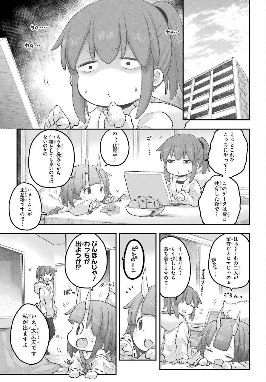 Shachiku-san wa Youjo Yuurei ni Iyasaretai. Chapter 23 7ページ