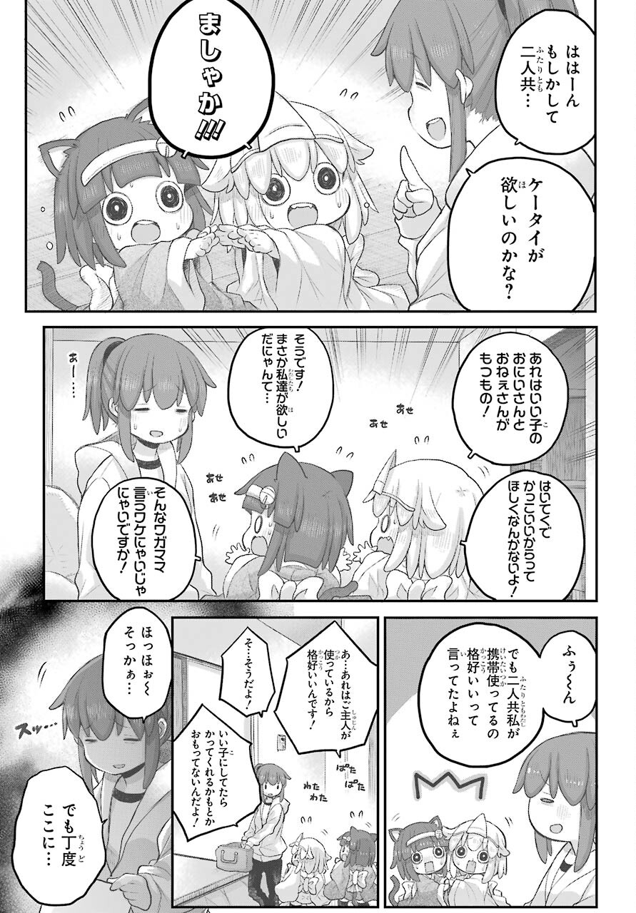 Shachiku-san wa Youjo Yuurei ni Iyasaretai. Chapter 24 8ページ