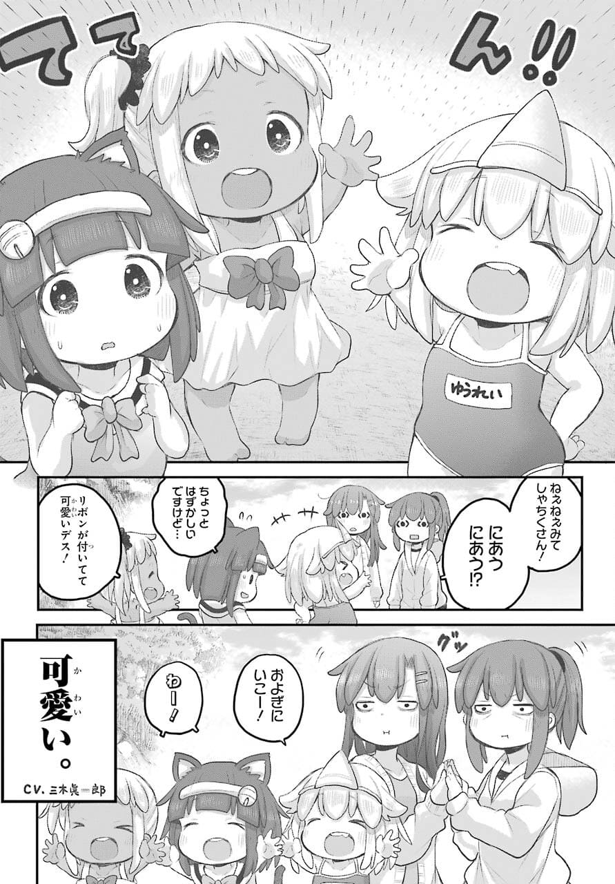 Shachiku-san wa Youjo Yuurei ni Iyasaretai. Chapter 25 11ページ