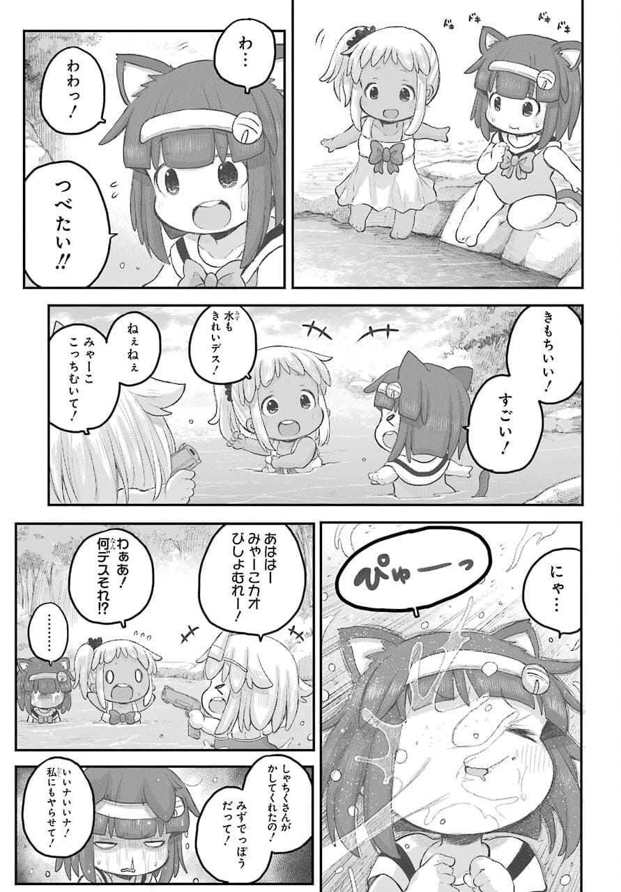 Shachiku-san wa Youjo Yuurei ni Iyasaretai. Chapter 25 12ページ