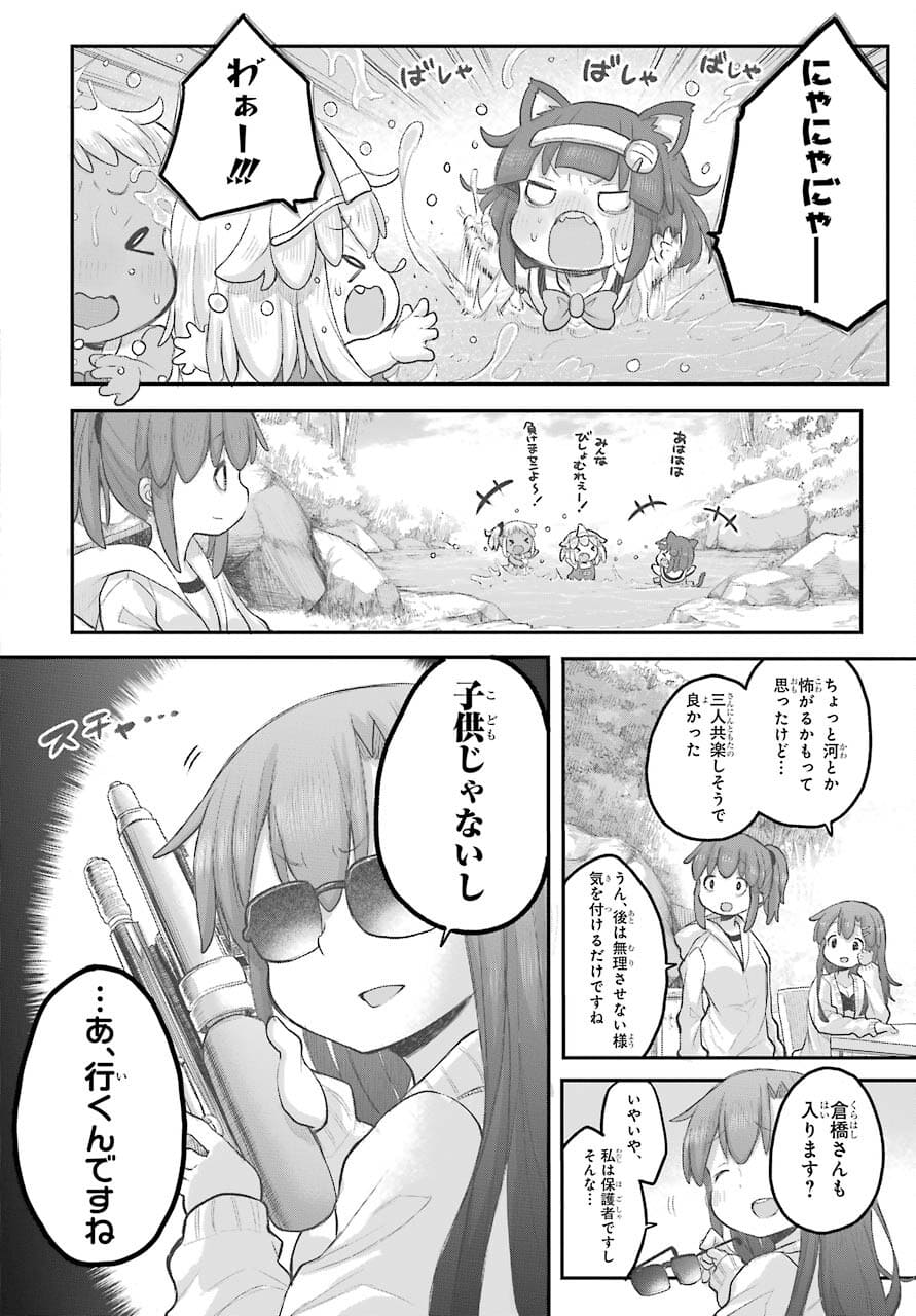 Shachiku-san wa Youjo Yuurei ni Iyasaretai. Chapter 25 13ページ