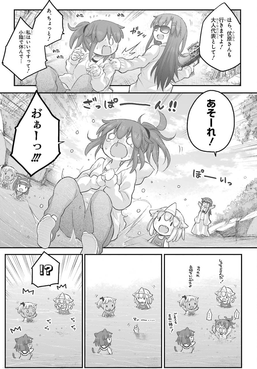 Shachiku-san wa Youjo Yuurei ni Iyasaretai. Chapter 25 14ページ