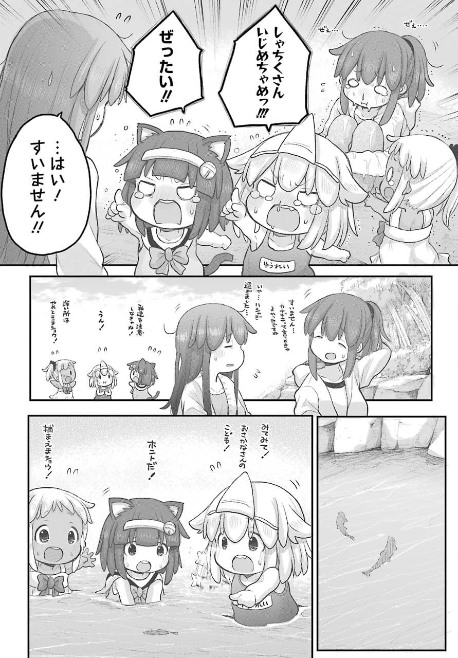 Shachiku-san wa Youjo Yuurei ni Iyasaretai. Chapter 25 15ページ