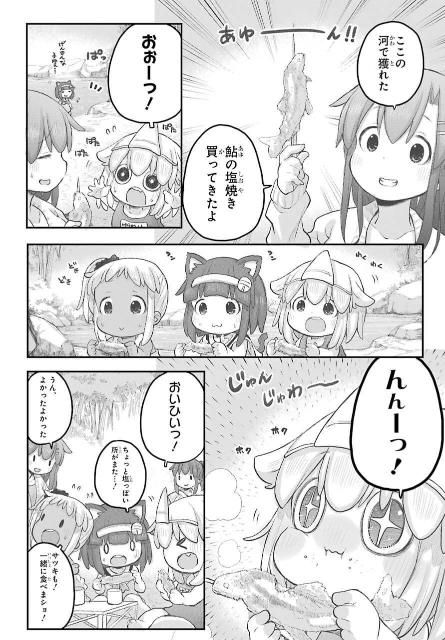 Shachiku-san wa Youjo Yuurei ni Iyasaretai. Chapter 25 17ページ