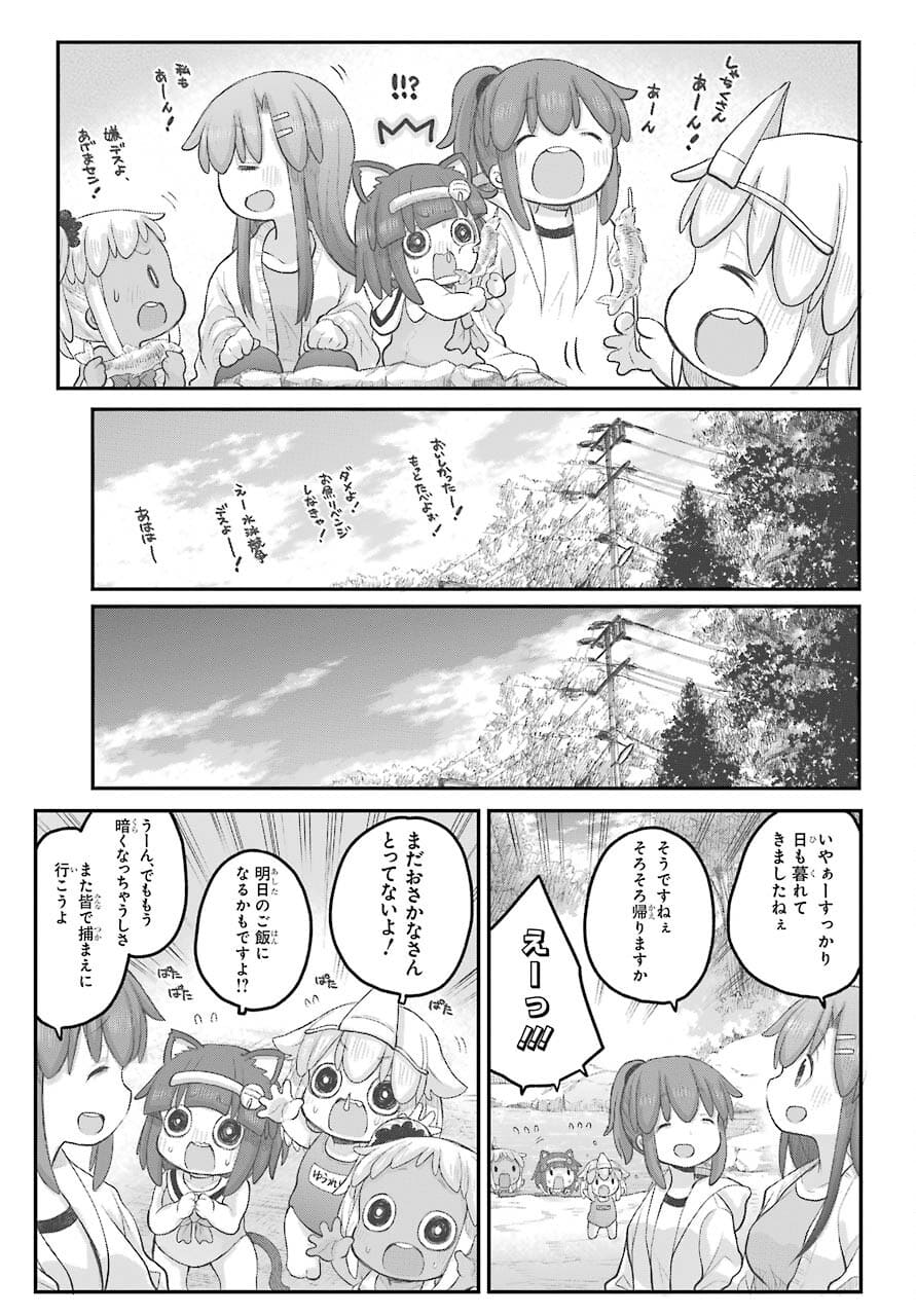 Shachiku-san wa Youjo Yuurei ni Iyasaretai. Chapter 25 18ページ