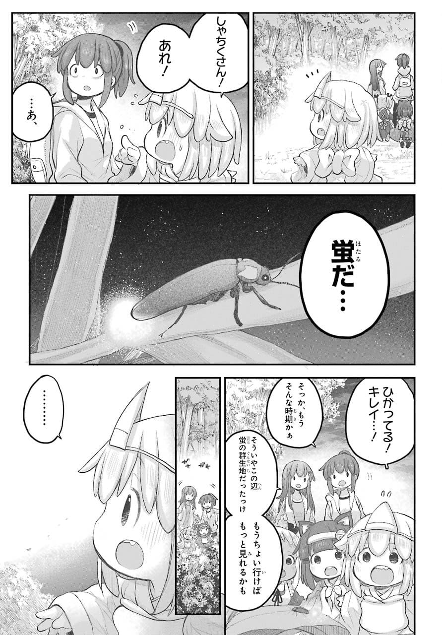 Shachiku-san wa Youjo Yuurei ni Iyasaretai. Chapter 25 20ページ