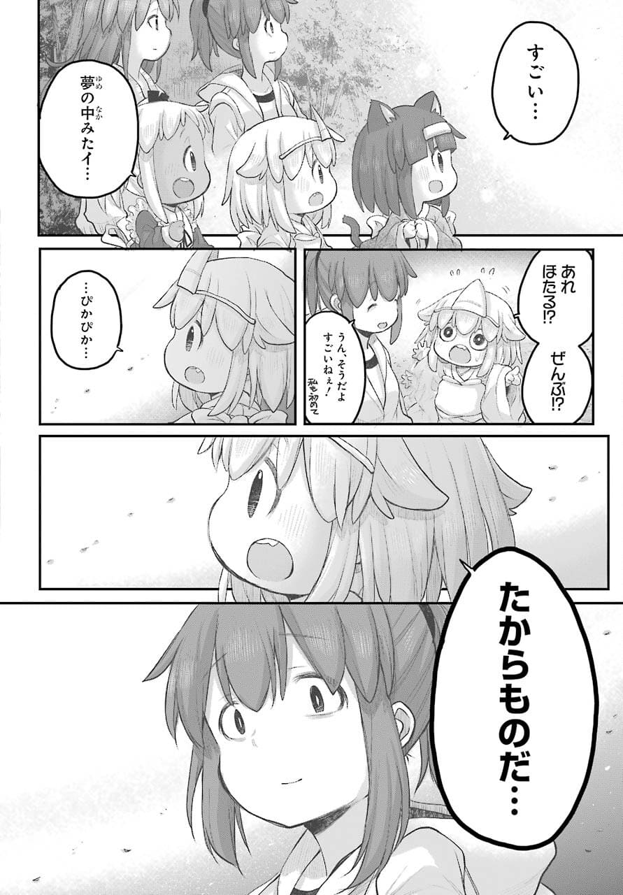 Shachiku-san wa Youjo Yuurei ni Iyasaretai. Chapter 25 23ページ