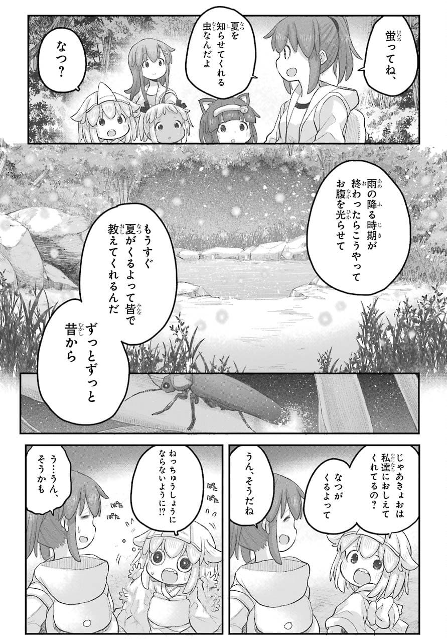 Shachiku-san wa Youjo Yuurei ni Iyasaretai. Chapter 25 24ページ