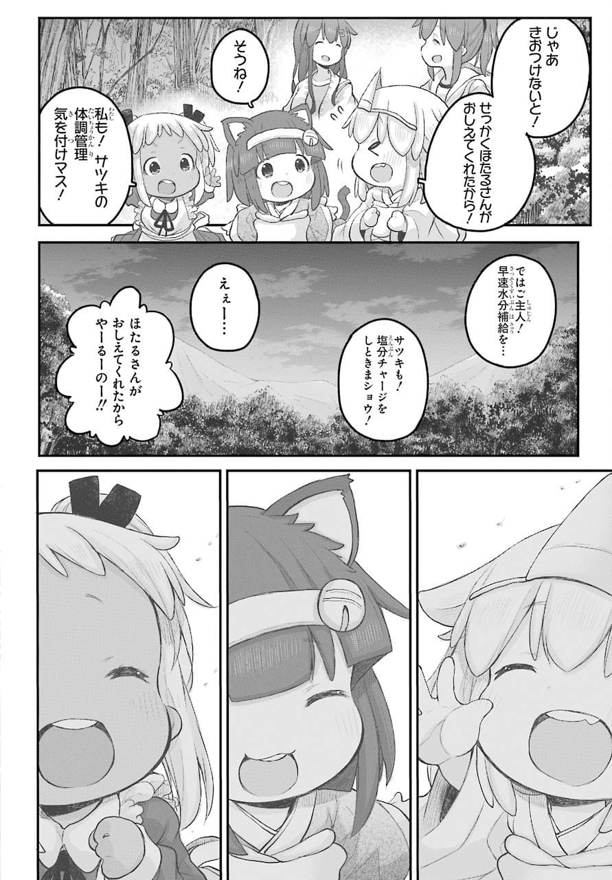 Shachiku-san wa Youjo Yuurei ni Iyasaretai. Chapter 25 25ページ