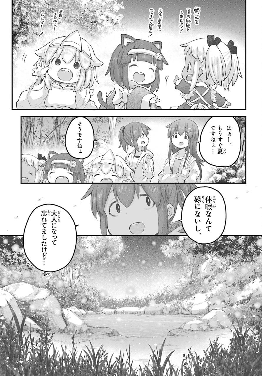 Shachiku-san wa Youjo Yuurei ni Iyasaretai. Chapter 25 26ページ