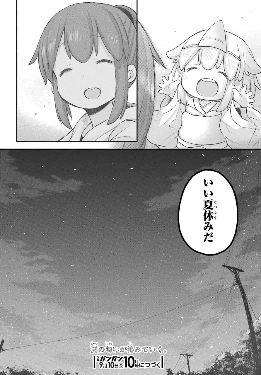 Shachiku-san wa Youjo Yuurei ni Iyasaretai. Chapter 25 27ページ