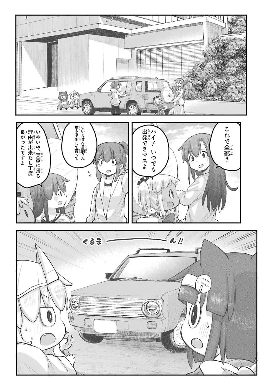 Shachiku-san wa Youjo Yuurei ni Iyasaretai. Chapter 25 5ページ