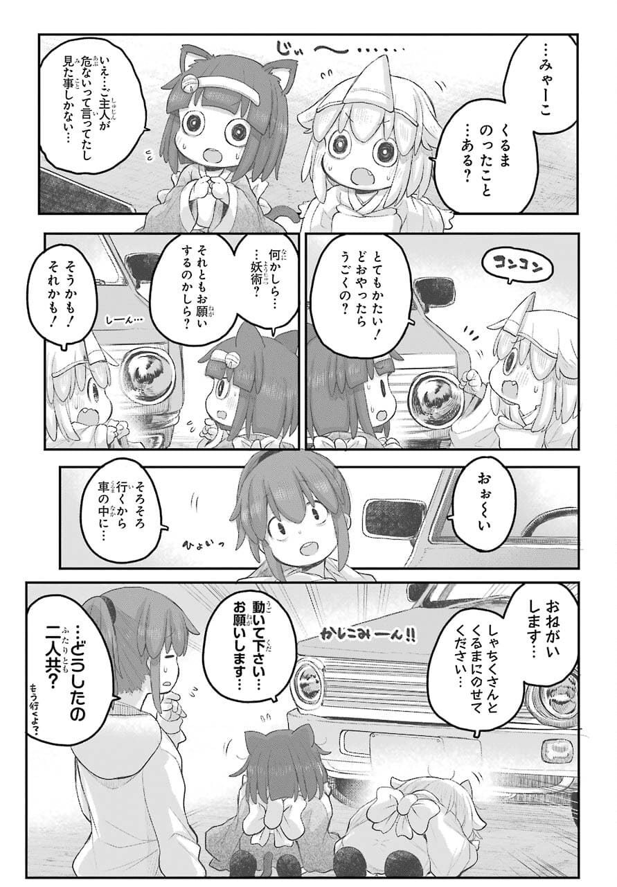 Shachiku-san wa Youjo Yuurei ni Iyasaretai. Chapter 25 6ページ