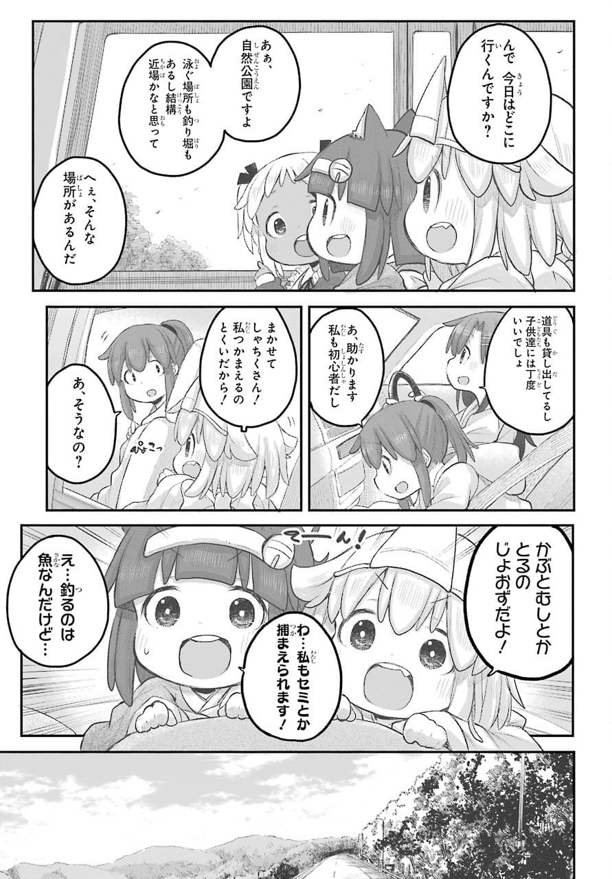 Shachiku-san wa Youjo Yuurei ni Iyasaretai. Chapter 25 8ページ