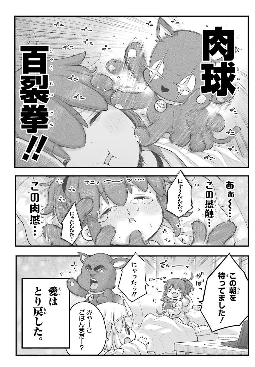 Shachiku-san wa Youjo Yuurei ni Iyasaretai. Chapter 26 2ページ