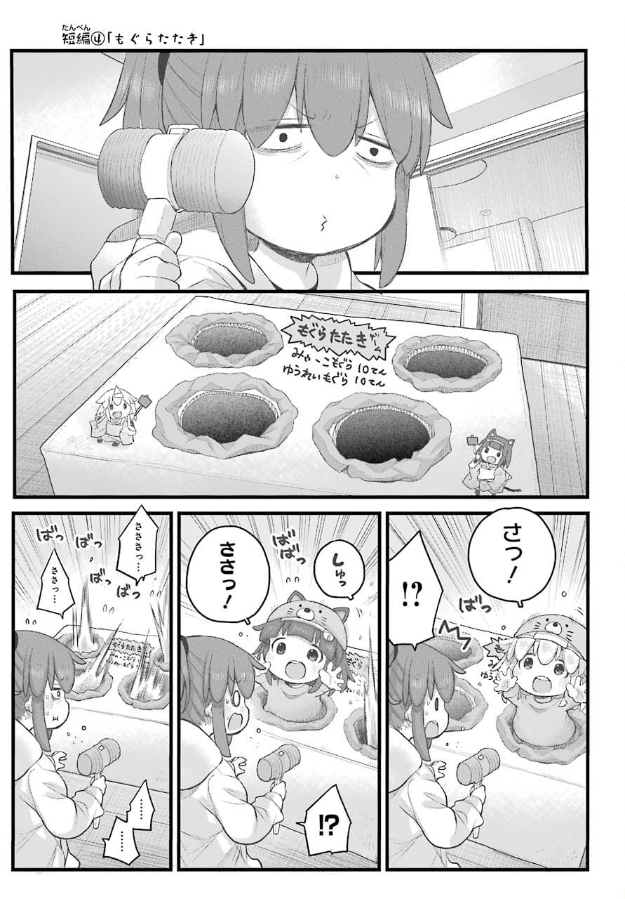 Shachiku-san wa Youjo Yuurei ni Iyasaretai. Chapter 26 11ページ