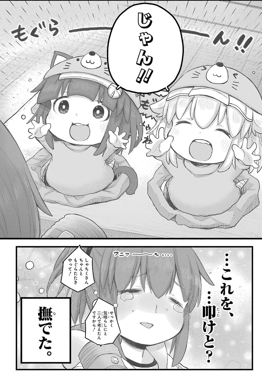 Shachiku-san wa Youjo Yuurei ni Iyasaretai. Chapter 26 12ページ