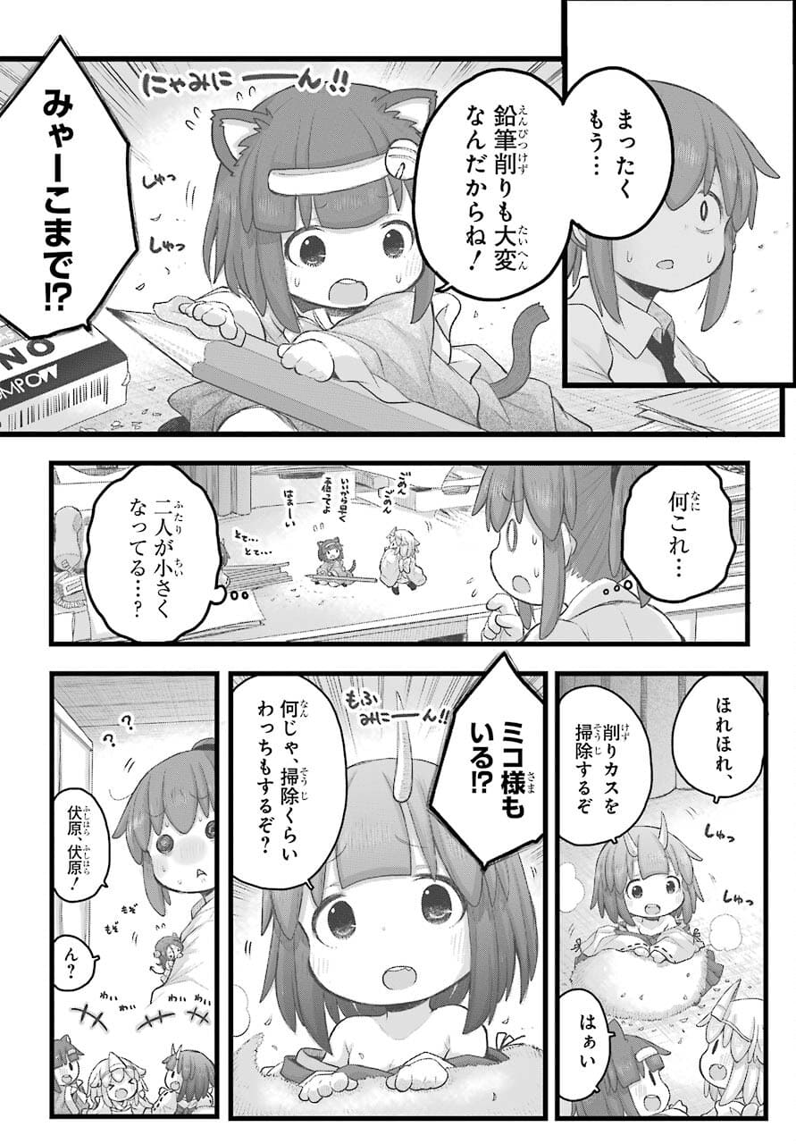 Shachiku-san wa Youjo Yuurei ni Iyasaretai. Chapter 26 8ページ