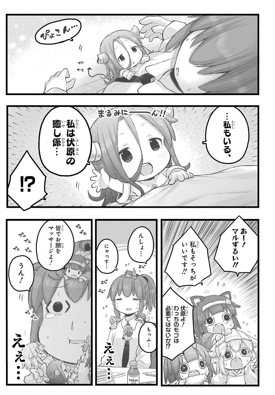 Shachiku-san wa Youjo Yuurei ni Iyasaretai. Chapter 26 9ページ